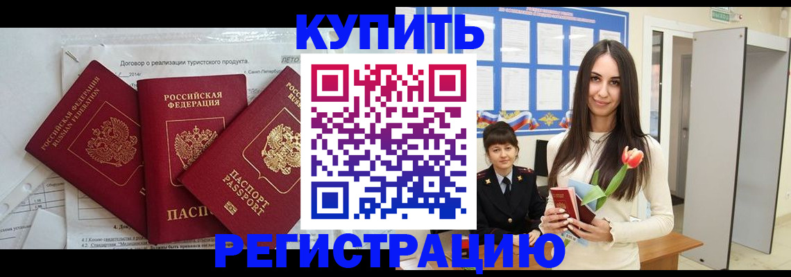 прописка для военкомата в Солнечногорске