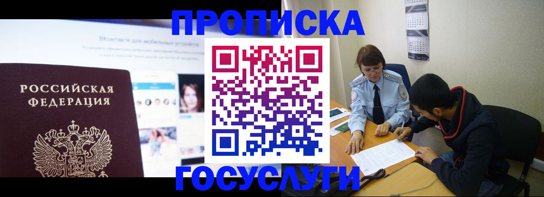 временная регистрация 2025 в Солнечногорске